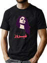 Fairuz Lebanese T-Shirt for Men & Women, T-Shirts Graphic Tee - Green