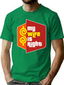 My Wife Is Right T-Shirt for Men & Women, T-Shirts Graphic Tee - Green