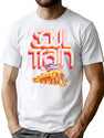 Soul Train Logo Worn T-Shirt for Men & Women, T-Shirts Graphic Tee - White