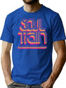 Soul Train Type Worn Lts T-Shirt for Men & Women, T-Shirts Graphic Tee - Blue