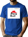 Stuffed Crust (With Ms Paint Border) Bootleg Graphic T-Shirt - Blue